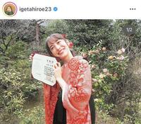 早大の卒業式で。井桁弘恵のインスタグラム＠ｉｇｅｔａｈｉｒｏｅ２３（２０１９年３月２９日付）より