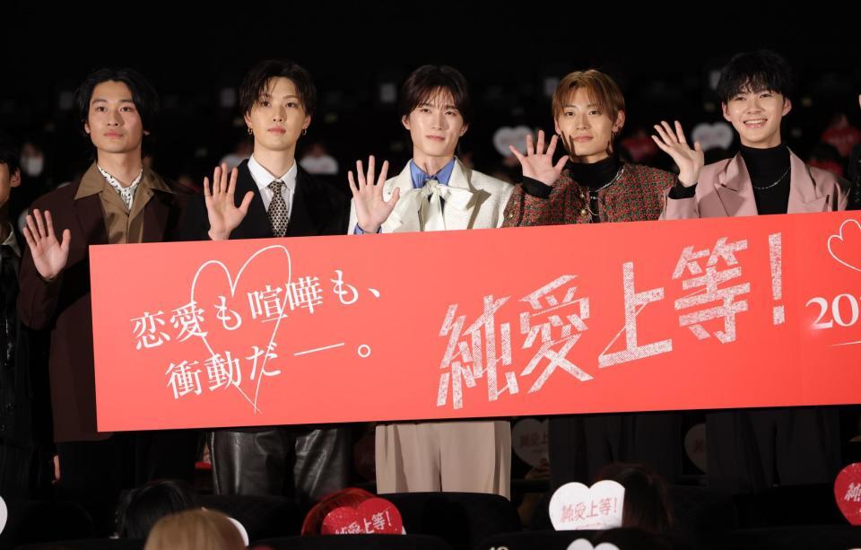 客席で手を振る（左から）浅野竣哉、堀夏喜、山中柔太朗、高松アロハ、白鳥晴都＝東京・新宿ピカデリー（撮影・西岡正）