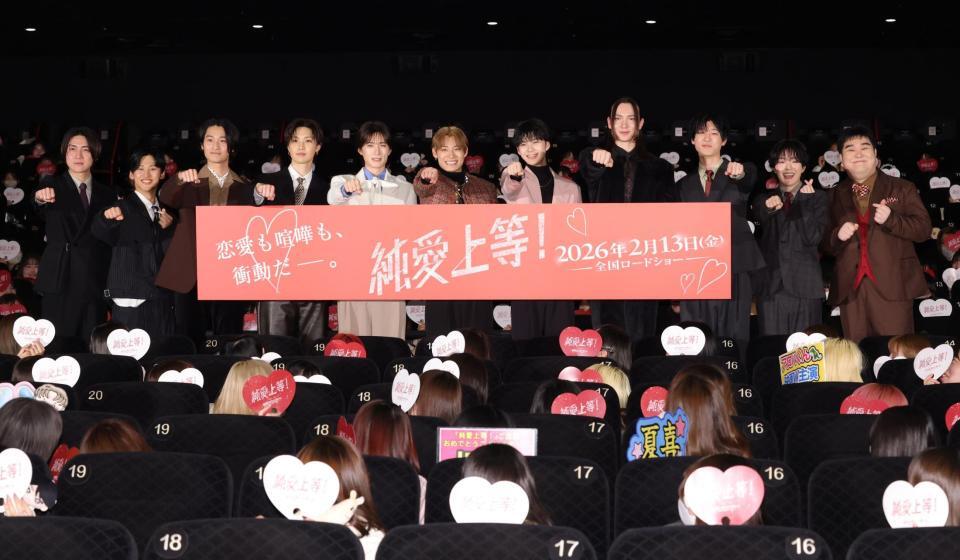 ポーズを決める（左から）八重樫風雅監督、大川泰雅、浅野竣哉、堀夏喜、山中柔太朗、高松アロハ、白鳥晴都、嵐翔真、高橋璃央、宮脇優、小平大智＝東京・新宿ピカデリー（撮影・西岡正）