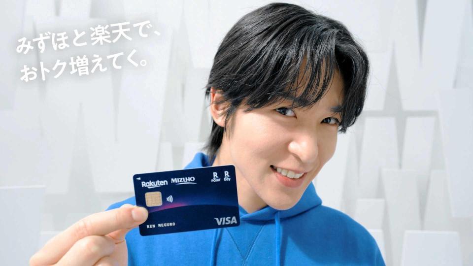 みずほ銀行の新ＣＭキャラクターを務める目黒蓮