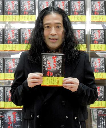 　長編小説「生きとるわ」発売前記者会見に出席したピース・又吉直樹