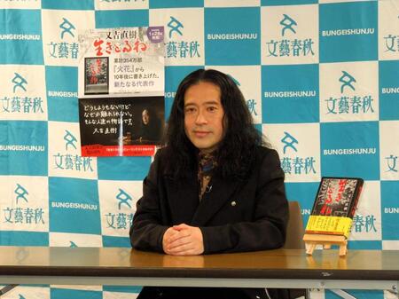長編小説「生きとるわ」発売前記者会見に出席したピース・又吉直樹