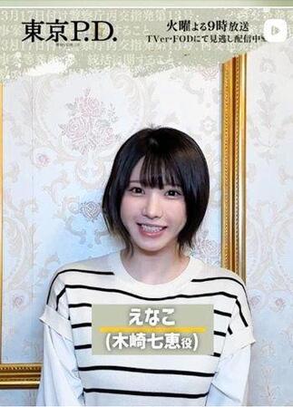 フジテレビ「東京Ｐ．Ｄ．　警視庁広報２係」インスタグラム＠ｔｏｋｙｏｐｄ＿ｆｕｊｉｔｖ