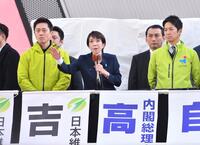 合同演説会で第一声を放つ高市早苗首相（中央）、左は維新・吉村洋文代表、右は維新・藤田文武共同代表（撮影・開出牧）