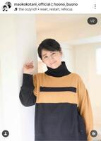 小谷真生子さんのインスタグラムｍａｏｋｏｋｏｔａｎｉ＿ｏｆｆｉｃｉａｌ（２５年１２月３日付）より