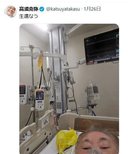 「生還なう」と手術を終えたことを報告した高須克弥氏のＸ＠ｋａｔｓｕｙａｔａｋａｓｕ（２６日付）より 