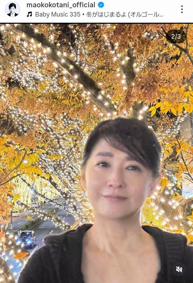 小谷真生子さんのインスタグラムｍａｏｋｏｋｏｔａｎｉ＿ｏｆｆｉｃｉａｌ（２５年１２月３日付）より