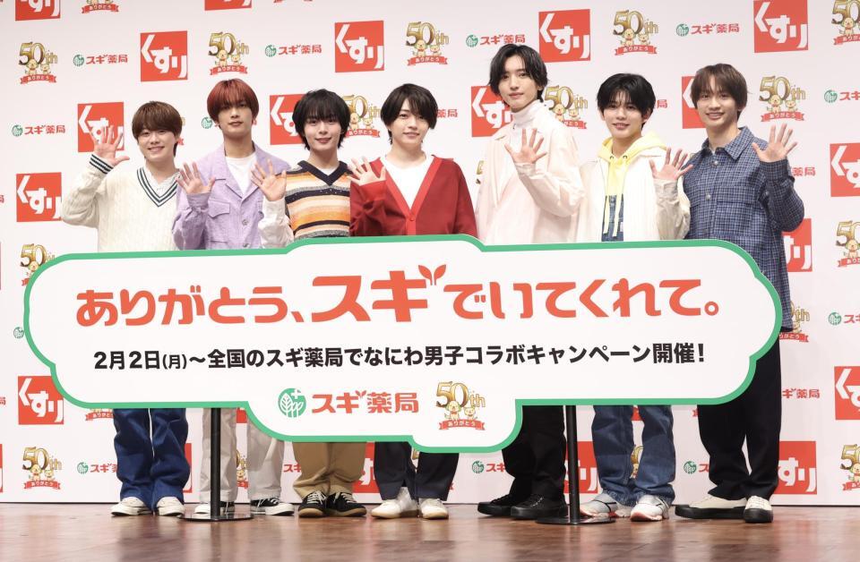 新ＣＭ発表会に登壇したなにわ男子（撮影・石井剣太郎）