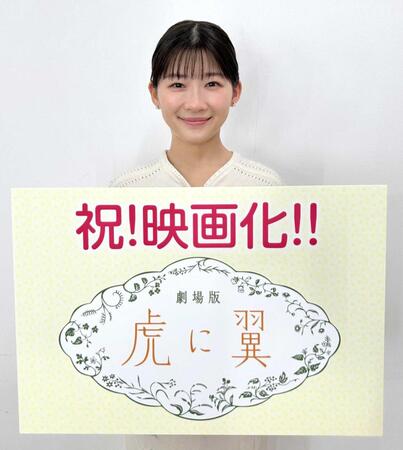 映画化を発表する伊藤沙莉Ⓒ２０２７　劇場版「虎に翼」製作委員会
