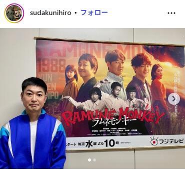 須田邦裕のインスタグラム（＠ｓｕｄａｋｕｎｉｈｉｒｏ）より