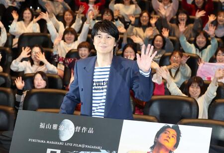 完成披露上映会に登壇した福山雅治（撮影・石井剣太郎）