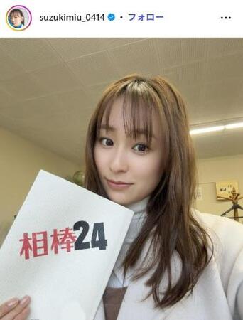 鈴木美羽のインスタグラム（＠ｓｕｚｕｋｉｍｉｕ＿０４１４）より