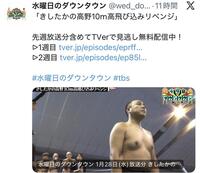 水曜日のダウンタウン公式Ｘ＠ｗｅｄ＿ｄｏｗｎｔｏｗｎより