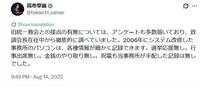 「無し」「無し」「無し」「無し」　旧統一教会との接点を全否定していた２０２２年の投稿　高市早苗首相Ｘ（ツイッター）＠ｔａｋａｉｃｈｉ＿ｓａｎａｅ