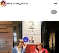 鳥越マリ（左）と。２４年１１月の三田寛子のインスタグラム＠ｍｉｔａ．ｈｉｒｏｋｏ＿ｏｆｆｉｃｉａｌより