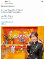 小島凪紗の出演を報告した櫻坂４６のＸ＠ｓａｋｕｒａｚａｋａ４６より