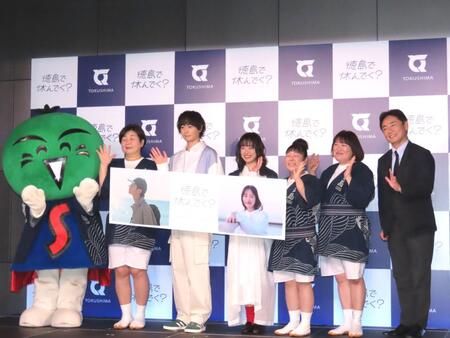 発表会に出席した（左から）すだちくん、大島美幸、犬飼貴丈、瀬戸璃子、村上知子、黒沢かずこ、後藤田正純氏