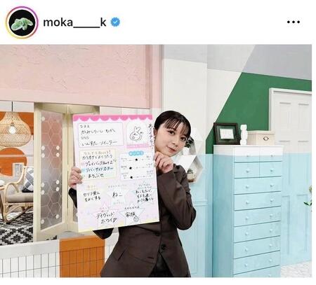 上白石萌歌のインスタグラム（ｍｏｋａ＿＿＿ｋ）より