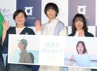　（左から）大島美幸、犬飼貴丈、瀬戸璃子