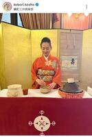 小堀宗翔さんインスタグラム（＠ｋｏｂｏｒｉ．ｓｏｓｈｏ）より