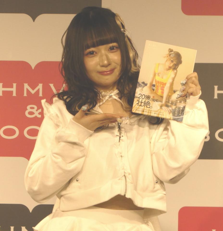 初のフォトエッセイを発売した、まいきち