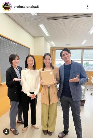 「プロフェッショナル」公式インスタグラム＠ｐｒｏｆｅｓｓｉｏｎａｌｃｘ８ より。左から２人目が中越典子