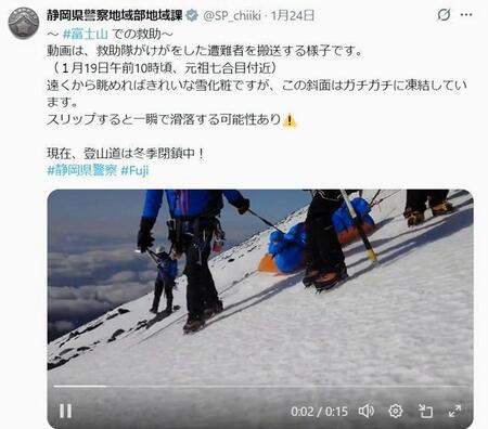 １月１９日、救助隊が避難者を搬送する様子。静岡県警地域課の公式Ｘ（１月２４日付）より