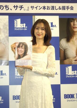 １ｓｔフォト＆スタイルブック「雨のち、サチ。」発売記念イベントに出席した藤井サチ