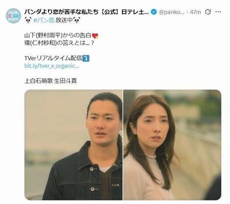 日本テレビ「パンダより恋が苦手な私たち」Ｘ（ツイッター）＠ｐａｎｋｏｉ＿ｎｔｖ