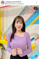 中川安奈アナのインスタグラム＠ｎａｋａｇａｗａ．ａｎｎａ１０２２（１月３０日付）より 