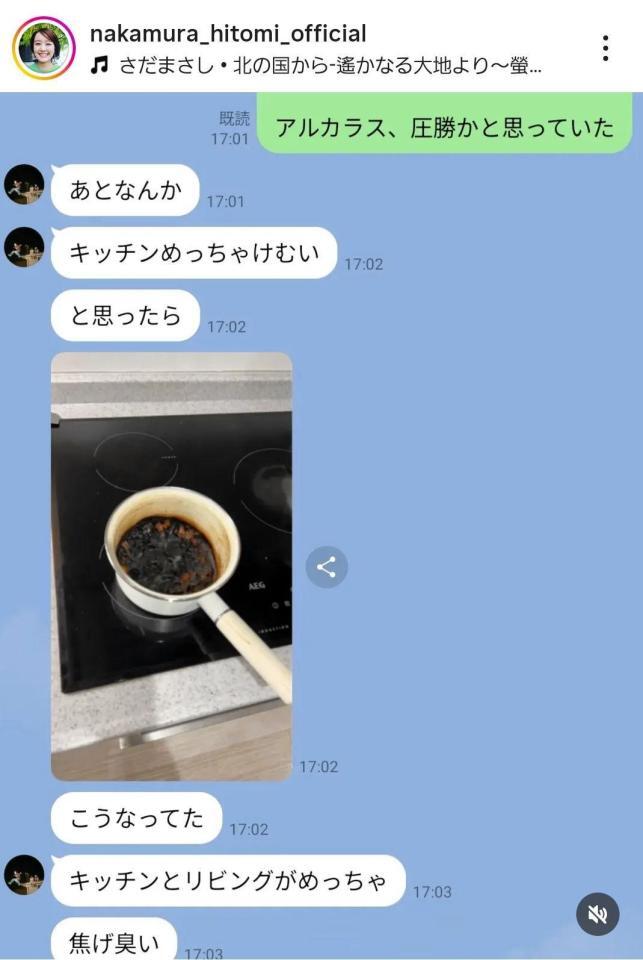 まる焦げになった鍋…長男とのＬＩＮＥ。中村仁美のインスタグラム＠ｎａｋａｍｕｒａ＿ｈｉｔｏｍｉ＿ｏｆｆｉｃｉａｌより