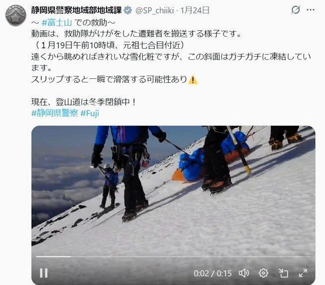 １月１９日、救助隊が避難者を搬送する様子。静岡県警地域課の公式Ｘ（１月２４日付）より