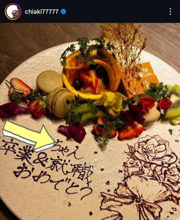 千秋インスタグラム＠ｃｈｉａｋｉ７７７７７から