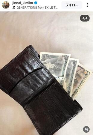 　夏のボーナスで贈った財布と３万円は使わずに…。「夏のボーナス」のメモも。陣内貴美子さんのインスタグラム＠ｊｉｎｎａｉ＿ｋｉｍｉｋｏより