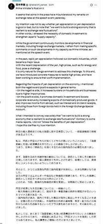 　高市早苗首相のＸ（ツイッター）＠ｔａｋａｉｃｈｉ＿ｓａｎａｅ 