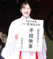 笑顔で長いを込めた宇賀神メグアナ（撮影・金田祐二）