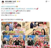 「徹子の部屋」公式Ｘ＠ＴＥＴＳＵＫＯ１９７６より。左上と右下が宮沢りえ