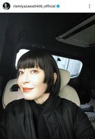 宮沢りえのインスタグラム＠ｒｉｅｍｉｙａｚａｗａ０４０６＿ｏｆｆｉｃｉａｌ（２５年１２月１９日付）より