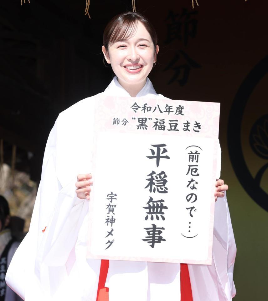 笑顔で長いを込めた宇賀神メグアナ（撮影・金田祐二）