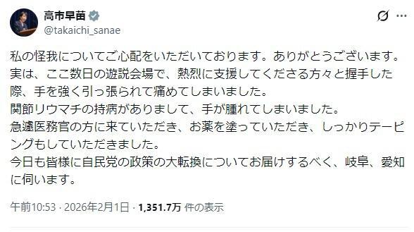 高市早苗氏のＸ（＠ｔａｋａｉｃｈｉ＿ｓａｎａｅ）より
