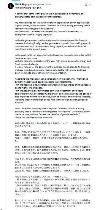 　高市早苗首相のＸ（ツイッター）＠ｔａｋａｉｃｈｉ＿ｓａｎａｅ 