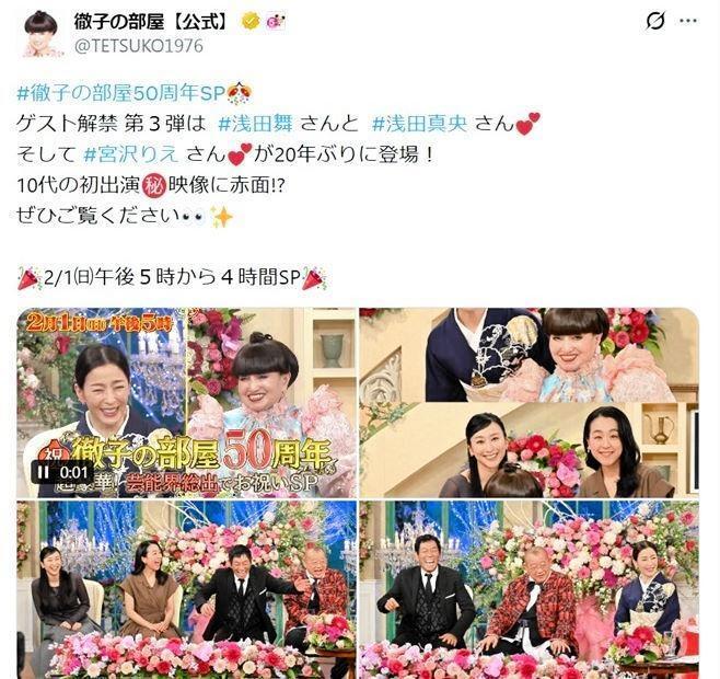 「徹子の部屋」公式Ｘ＠ＴＥＴＳＵＫＯ１９７６より。左上と右下が宮沢りえ