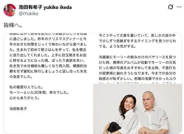 池田有希子のＸ＠ｉＹｕｋｉｋｏより