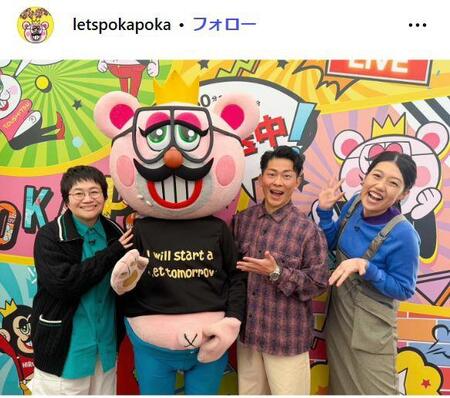 　ぽかぽかの公式インスタグラム(＠ｌｅｔｓｐｏｋａｐｏｋａ)より