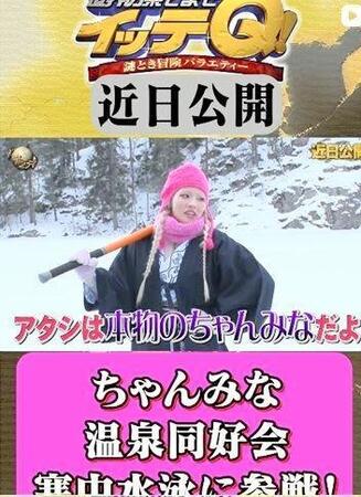 「イッテＱ！」のインスタグラム＠ｉｔｔｅｑ＿ｎｔｖより