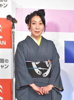 　室井滋