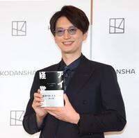 自身初の著書を手に笑顔の大倉忠義（撮影・金田祐二）