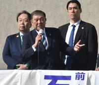 応援演説に入った石破茂前首相（左から２人目）