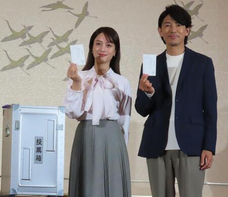 衆議院議員総選挙期日前投票デモンストレーション記者発表会に出席した藤木直人（右）と谷まりあ