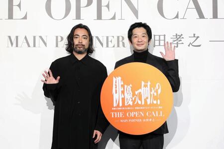 「ＴＨＥ　ＯＰＥＮ　ＣＡＬＬ」記者会見に出席した山田孝之（左）と伊藤主税氏